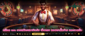 สล็อต usa การสมัครสมาชิกกับ เว็บตรง ของเรานั้นง่าย และรวดเร็ว